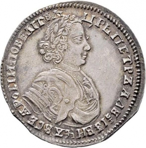 Полтина 1706 – Полтина 1706 года