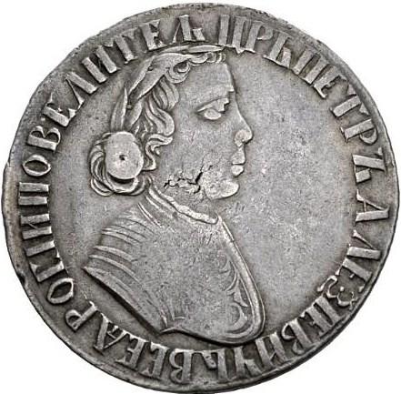 Полтина 1703 – Полтина 1703 года. Портрет работы Алексеева