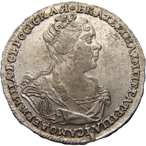 Полтина 1727 – Полтина 1727 года
