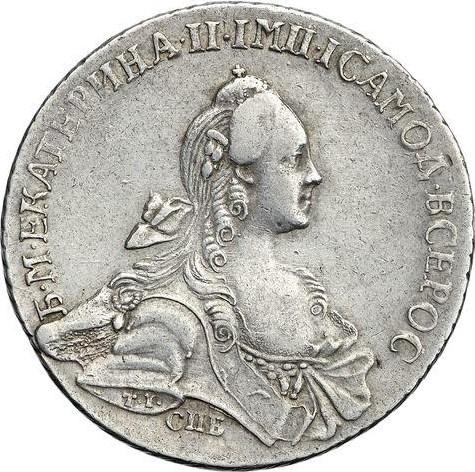 1 рубль 1767 – 1 рубль 1767 года СПБ-ТI-EI