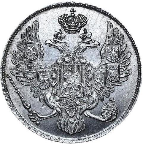3 рубля 1835 – 3 рубля 1835 года СПБ