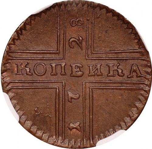1 копейка 1728 – 1 копейка 1728 года. «Москва» меньше