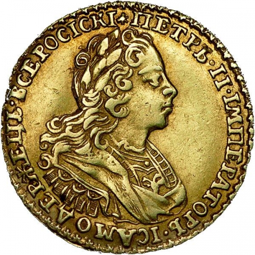 2 рубля 1727 – 2 рубля 1727 года