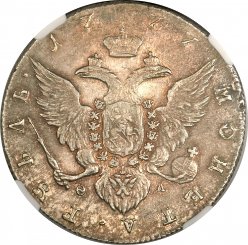 1 рубль 1777 – 1 рубль 1777 года СПБ-ФЛ