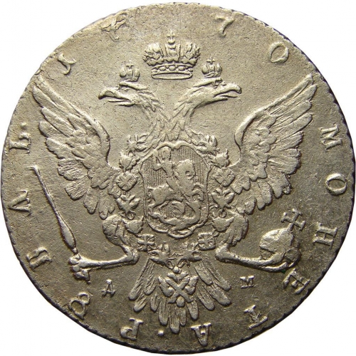1 рубль 1770 – 1 рубль 1770 года ММД-ДМ