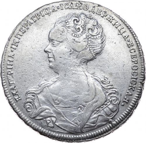 1 рубль 1725 – 1 рубль 1725 года. Екатерина I. Петербургский тип. Особый орел