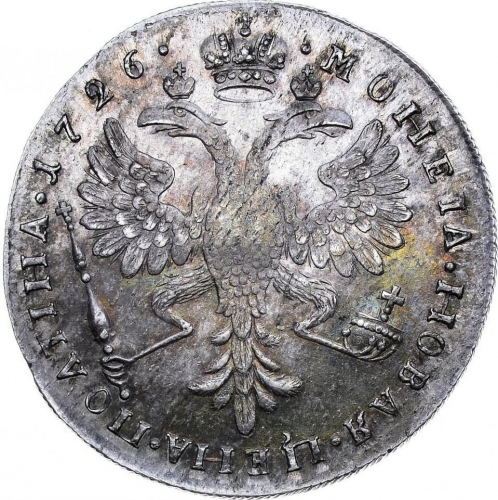 50 копеек 1726 – Полтина 1726 года