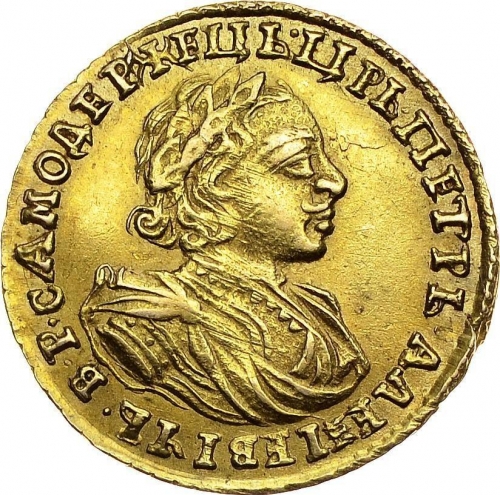 2 рубля 1721 – 2 рубля 1721 года