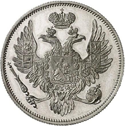 6 рублей 1836 – 6 рублей 1836 года СПБ