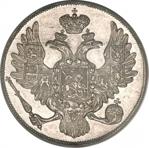 3 рубля 1833 – 3 рубля 1833 года СПБ