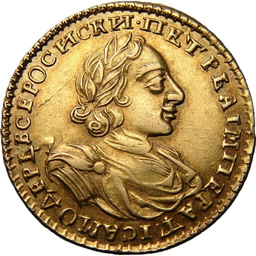 2 рубля 1723 – 2 рубля 1723 года. Портрет погрудный типа 1722 г. С пальмовой ветвью на груди