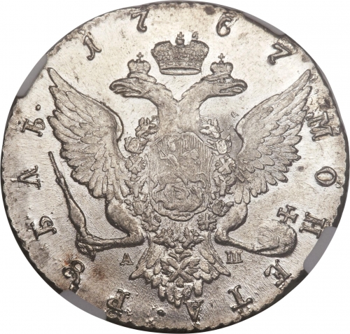 1 рубль 1767 – 1 рубль 1767 года СПБ-TI-АШ