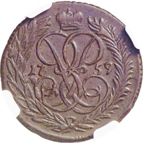 Денга 1759 – Денга 1759 года