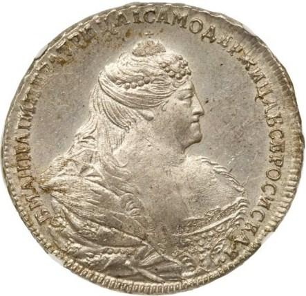 1 рубль 1739 – 1 рубль 1739 года. 5 жемчужин в прическе