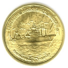 1 рубль 1996 – 300-летие Российского флота