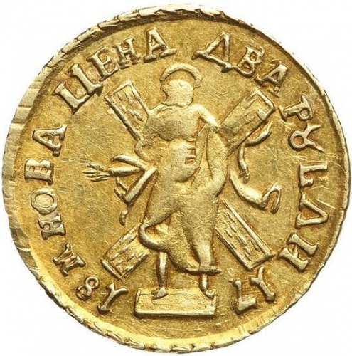 2 рубля 1718 – 2 рубля 1718 года