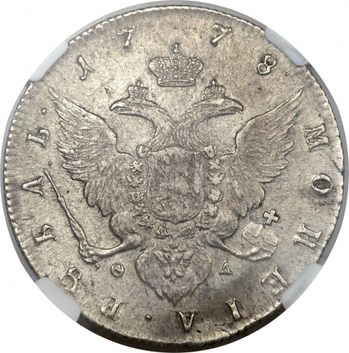 1 рубль 1778 – 1 рубль 1778 года СПБ-ФЛ