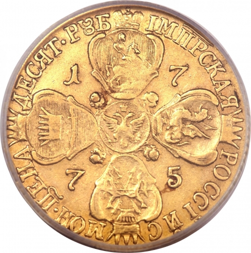 10 рублей 1775 – 10 рублей 1775 года СПБ-TI