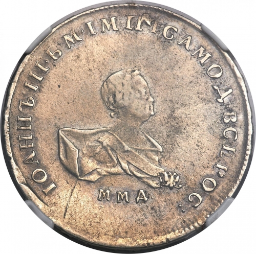 Полтина 1741 – Полтина 1741 года ММД. Портрет меньше