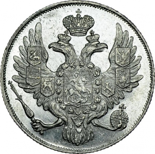 3 рубля 1837 – 3 рубля 1837 года СПБ