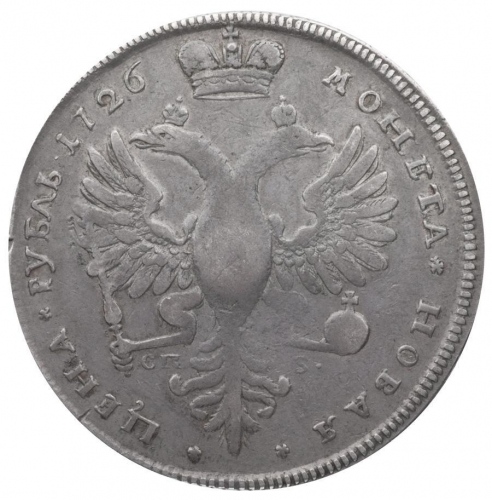 1 рубль 1726 – 1 рубль 1726 года СПБ. Из корсажа выступают кружева