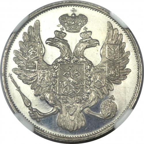 3 рубля 1828 – 3 рубля 1828 года СПБ