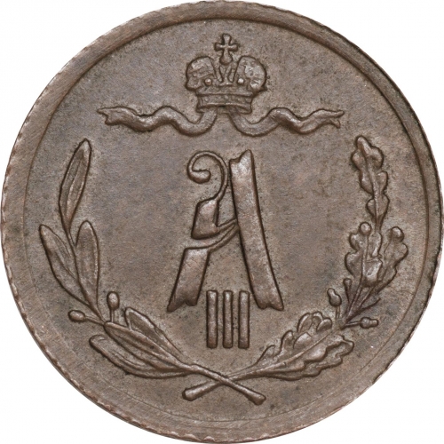 1/4 копейки 1893 – 1/4 копейки 1893 года СПБ