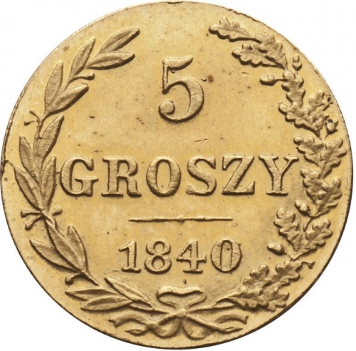 5 грошей 1840 – 5 грошей 1840 года MW «Русско-польские» (новодел)
