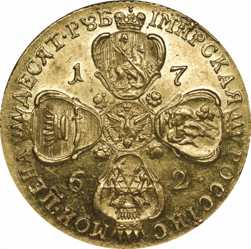 10 рублей 1762 – 10 рублей 1762 года СПБ-TI