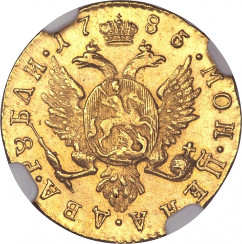 2 рубля 1785 – 2 рубля 1785 года СПБ