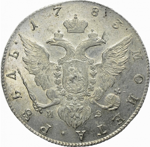 1 рубль 1783 – 1 рубль 1783 года СПБ-TI-ИЗ