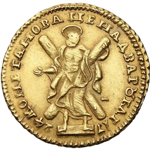 2 рубля 1724 – 2 рубля 1724 года
