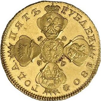 5 рублей 1804 – 5 рублей 1804 года СПБ-ХЛ