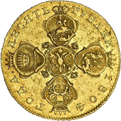 10 рублей 1804 – 10 рублей 1804 года СПБ-ХЛ