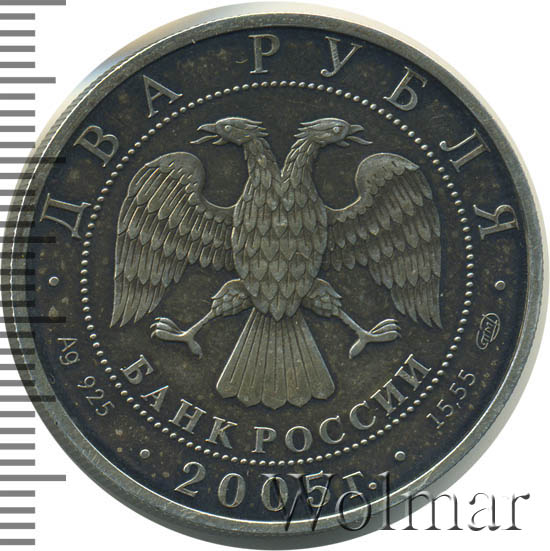 5 лев в рублях. Россия 2005 2 рубля. Лев. Монета два Льва звезда. Монета с 2 львами. Десять рублей с львом.