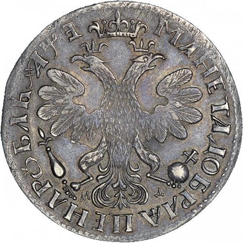 1 рубль 1705 – 1 рубль 1705 года МД. «Е» в дате перевернута