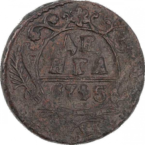 Денга 1745 – Денга 1745 года