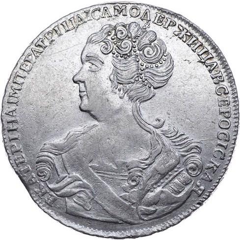 1 рубль 1725 – 1 рубль 1725 года СПБ. Екатерина I. СП Б под орлом