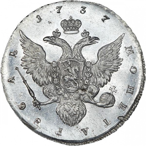 1 рубль 1737 – 1 рубль 1737 года. Копия медальера Л. Дмитриева со штемпеля И.К. Гедлингера