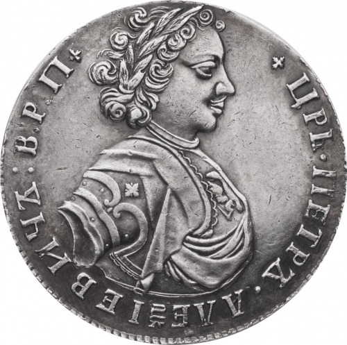 50 копеек 1707 – Полтина 1707 года