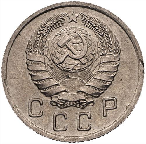 10 копеек 1941 – 10 копеек 1941 года
