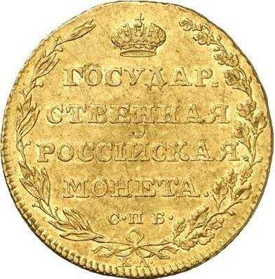 5 рублей 1804 – 5 рублей 1804 года СПБ-ХЛ