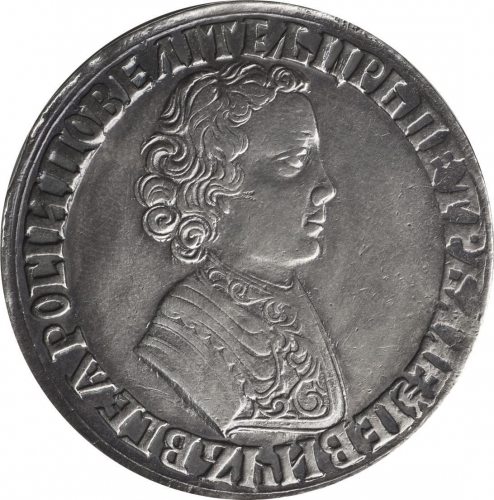 1 рубль 1704 – 1 рубль 1704 года. Большая голова. Хвост широкий. Чекан без кольца