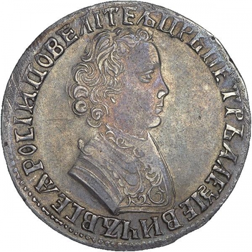 1 рубль 1705 – 1 рубль 1705 года МД. «Е» в дате перевернута