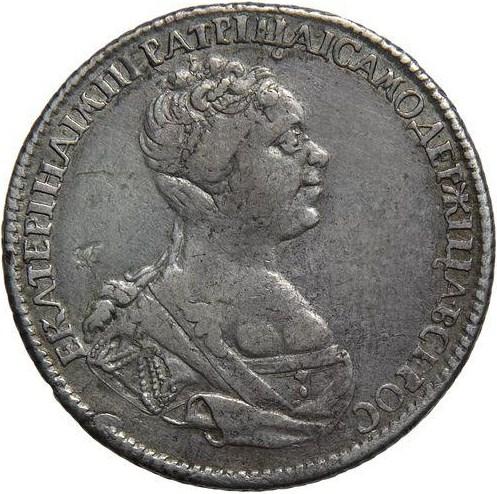 Полтина 1726 – Полтина 1726 года. Без локона на левом плече