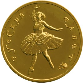 100 рублей 1993 – Русский балет