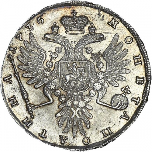 Полтина 1736 – Полтина 1736 года. С кулоном из 3 жемчужин на груди
