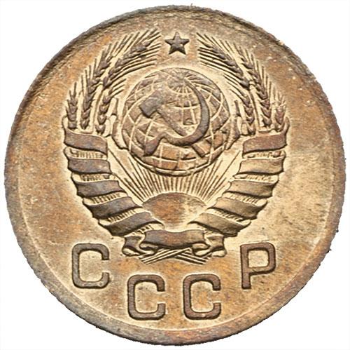 1 копейка 1939 – 1 копейка 1939 года