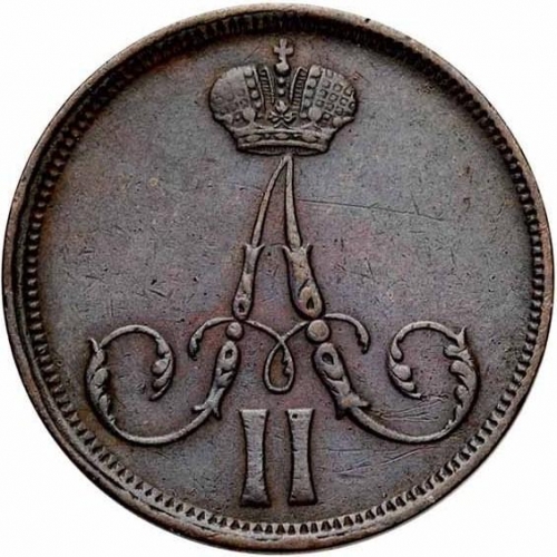 1 копейка 1863 – 1 копейка 1863 года ВМ