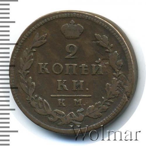 2 копейки 1817 – 2 копейки 1817 года КМ-ДБ
